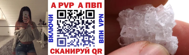 A-PVP Crystall kraken ТОР Мценск купить наркоту