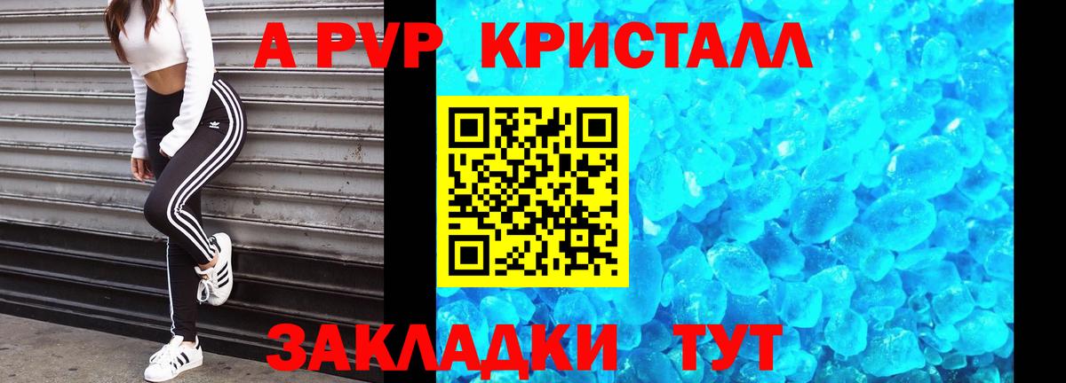Alpha-PVP  Вход с VPN  продажа наркотиков  Мценск  Альфа ПВП крисы CK  A PVP Соль  А ПВП СК КРИС 