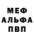 Alfa_PVP Соль Cairo Lanternverde