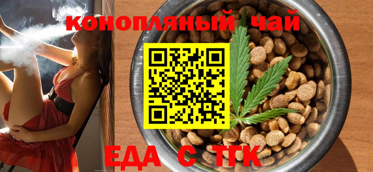 Canna-Cookies марихуана  Вход с VPN  Мценск 