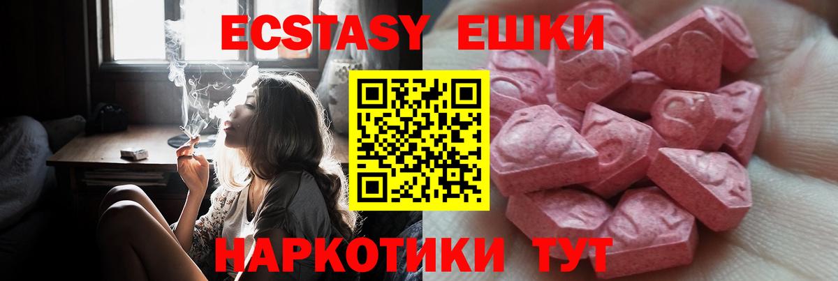 Экстази Punisher  Экстази  Мценск  Вход с VPN  Ecstasy бентли 