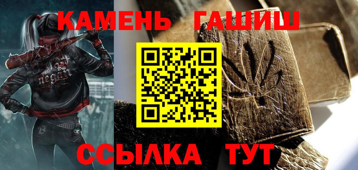 ГАШ хэш  ГАШИШ ice o lator  наркошоп  Мценск  Вход с VPN  ГАШ 