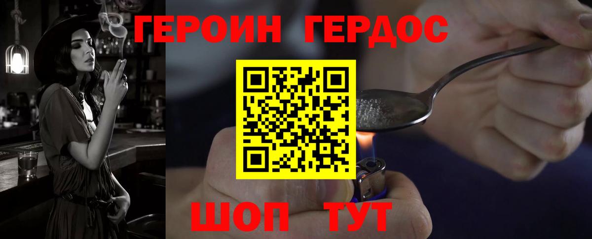 ГЕРОИН Афган Мценск