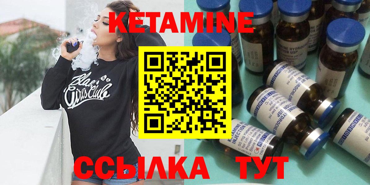 Мценск  Кетамин ketamine  Вход с VPN  КЕТАМИН VHQ 