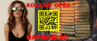 кокаин премиум Кандалакша