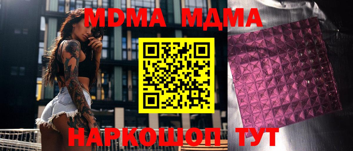MDMA молли  МДМА  МДМА молли  Мценск  Вход с VPN 