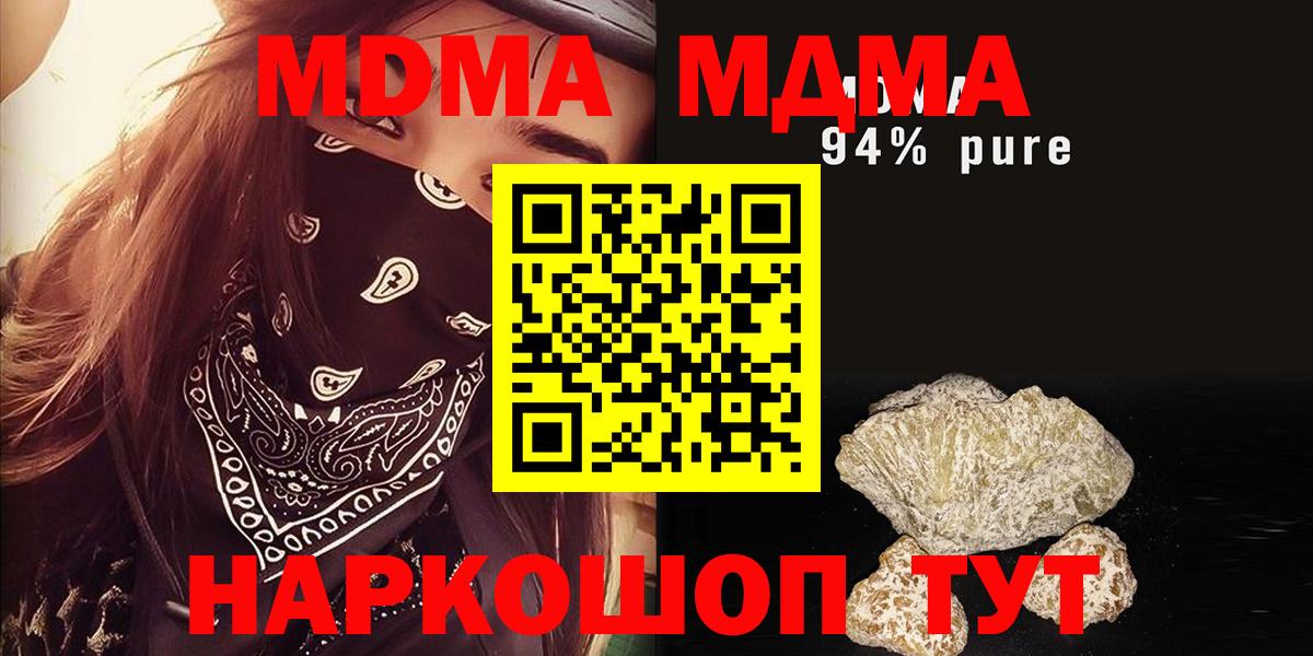 МДМА Molly Мценск
