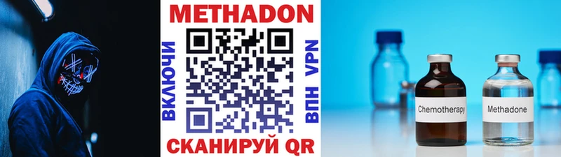 МЕТАДОН кристалл Мценск