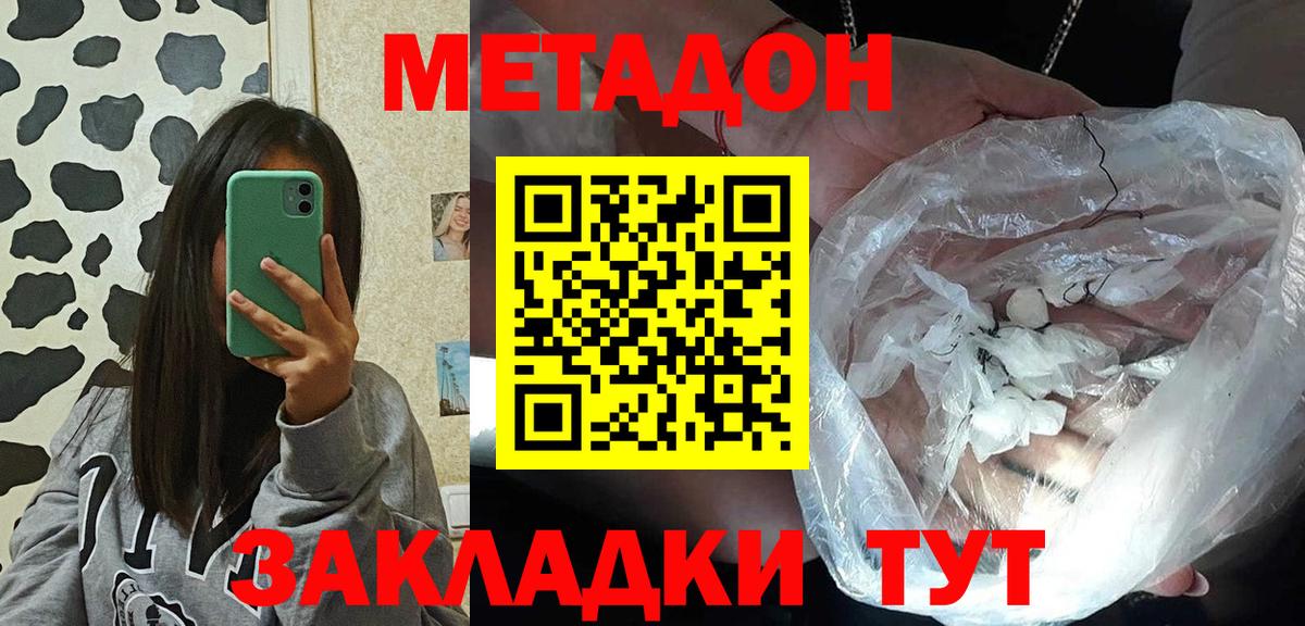Мценск  Метадон кристалл  кракен вход  Вход с VPN 