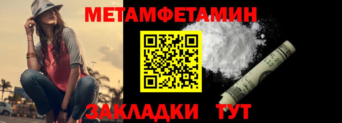 МЕТАМФЕТАМИН кристалл Мценск