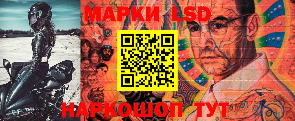Марки 25I-NBOMe 1500мкг Мценск