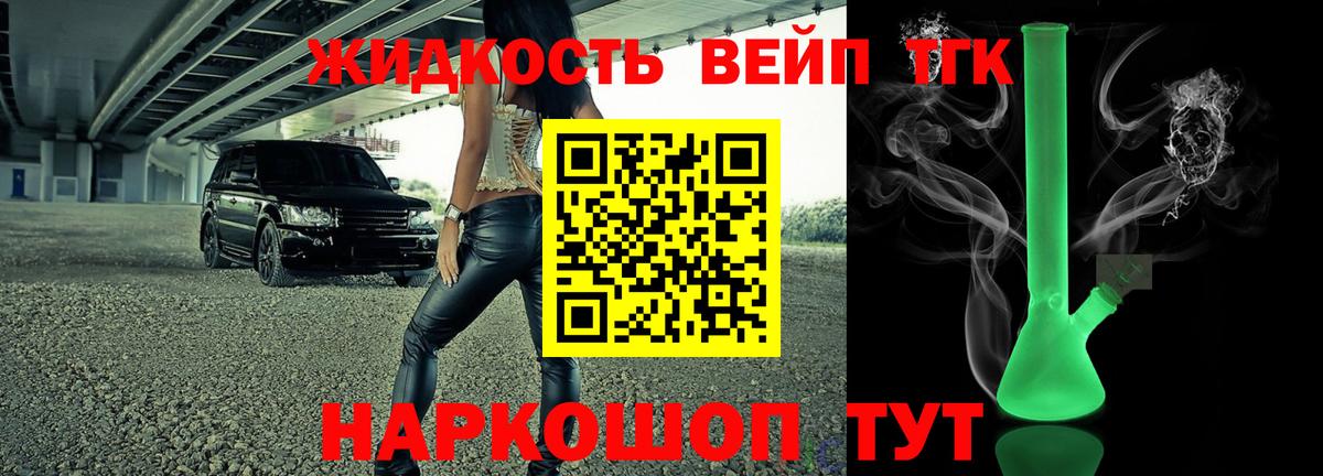 Дистиллят ТГК гашишное масло Мценск