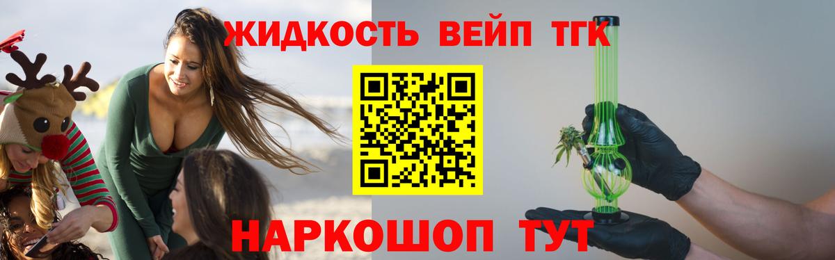 Дистиллят ТГК жижа  Вход с VPN  Дистиллят ТГК Wax  Мценск 