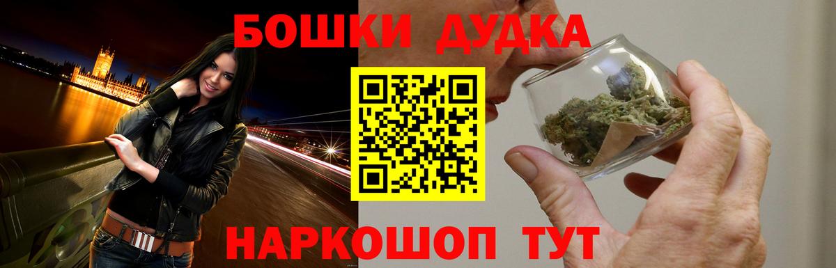 Канабис ГИДРОПОН  Шишки марихуана VHQ  Вход с VPN  Шишки марихуана Ganja  Бошки Шишки индика  Мценск 